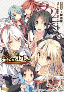  Aka-san to Kyuuketsuki. (2013). Нажмите, чтобы увеличить.