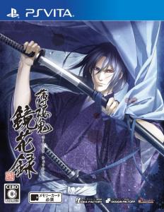  Hakuouki: Kyouka Roku (2013). Нажмите, чтобы увеличить.