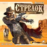  Стрелок (Gun Warrior) (2005). Нажмите, чтобы увеличить.