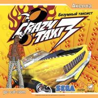  Crazy Taxi 3: Безумный таксист (Crazy Taxi 3) (2004). Нажмите, чтобы увеличить.