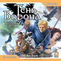 Тень ворона (In the Raven Shadow) (1999). Нажмите, чтобы увеличить. Тень ворона (In the Raven Shadow) (1999). Нажмите, чтобы увеличить.
