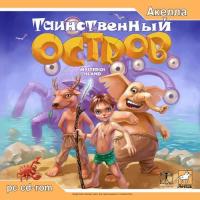  Таинственный остров (Mysterious Island, The) (2004). Нажмите, чтобы увеличить.
