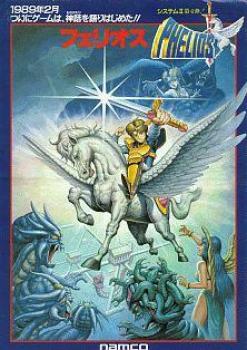  Phelios (1988). Нажмите, чтобы увеличить.