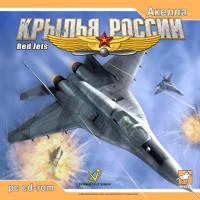  Крылья России (Red Jets) (2004). Нажмите, чтобы увеличить.