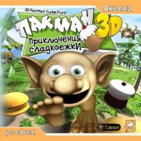  Пакман 3D: Приключения сладкоежки (3D PacMan: Cake Fury) (2002). Нажмите, чтобы увеличить.