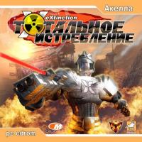  Тотальное истребление (eXtinction) (2002). Нажмите, чтобы увеличить.