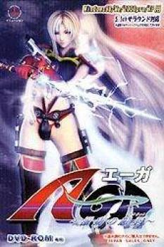  A-GA (2004). Нажмите, чтобы увеличить.