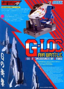  G-LOC: Air Battle (1990). Нажмите, чтобы увеличить.