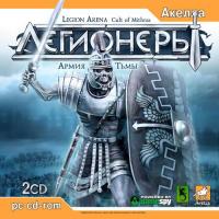 Легионеры: Армия Тьмы (Legion Arena: Cult of Mithras) (2006). Нажмите, чтобы увеличить. Легионеры: Армия Тьмы (Legion Arena: Cult of Mithras) (2006). Нажмите, чтобы увеличить.