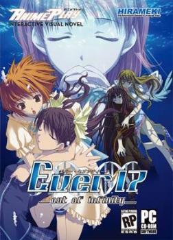  Ever 17: Out of Infinity (2005). Нажмите, чтобы увеличить.
