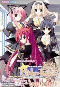  Stellar ☆ Theater (2009). Нажмите, чтобы увеличить.