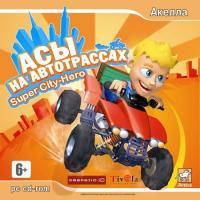 Асы на автотрассах (Super City-Hero) (2006). Нажмите, чтобы увеличить. Асы на автотрассах (Super City-Hero) (2006). Нажмите, чтобы увеличить.