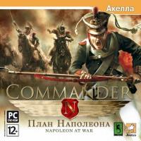  Commander: План Наполеона (Commander: Napoleon at War) (2008). Нажмите, чтобы увеличить.