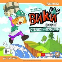  Викинг Вики спешит на помощь (Wickie und die starken Männer: Ylvi ist entführt) (2005). Нажмите, чтобы увеличить.