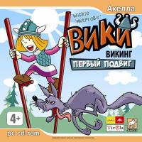  Викинг Вики: Первый подвиг (Vicky the Viking: The Big Trial) (2001). Нажмите, чтобы увеличить.