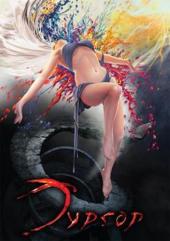  Тургор. Голос цвета (Void, The) (2009). Нажмите, чтобы увеличить.