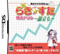  DJ Star (2009). Нажмите, чтобы увеличить.