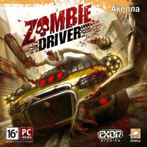  Zombie Driver (2009). Нажмите, чтобы увеличить.