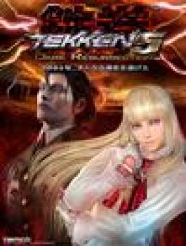  Tekken 5: Dark Resurrection (2006). Нажмите, чтобы увеличить.