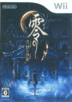  Fatal Frame: Mask of the Lunar Eclipse (2008). Нажмите, чтобы увеличить.