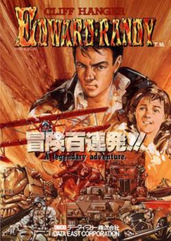  Cliffhanger: Edward Randy, The (1990). Нажмите, чтобы увеличить.