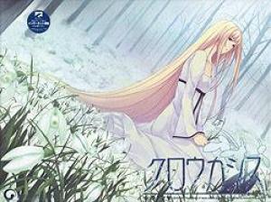  Caucasus: Nanatsuki no Nie (2009). Нажмите, чтобы увеличить.