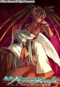  Kimi no Naka no Palladium (2009). Нажмите, чтобы увеличить.