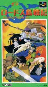  Record of Lodoss War (1995). Нажмите, чтобы увеличить.