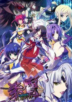  Shiden ~Enkan no Kizuna~ (2009). Нажмите, чтобы увеличить.