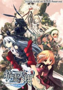  Seirei Tenshou ~Kowareyuku Sekai no Shoujotachi~ (2010). Нажмите, чтобы увеличить.