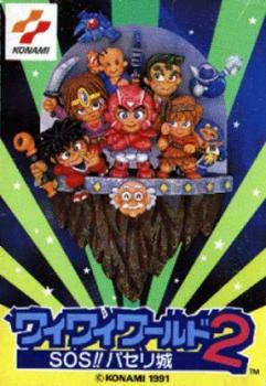  Wai Wai World 2: SOS!! Parsley Jō (1991). Нажмите, чтобы увеличить.