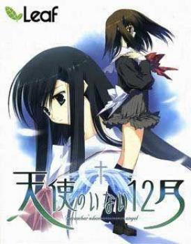  Tenshi no Inai 12-gatsu (2003). Нажмите, чтобы увеличить.
