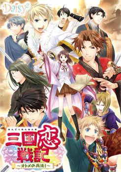  Sangoku Rensenki ~Otome no Heihou!~ (2010). Нажмите, чтобы увеличить.