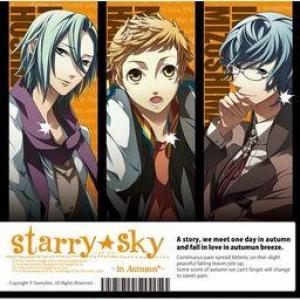  Starry ☆ Sky ~in Autumn~ (2009). Нажмите, чтобы увеличить.