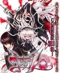  Gothic Delusion (2010). Нажмите, чтобы увеличить.