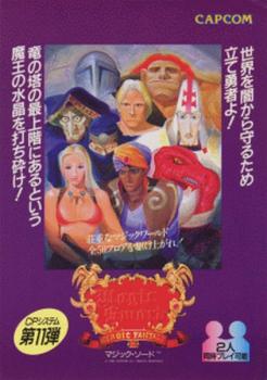  Street Fighter II (1991). Нажмите, чтобы увеличить.