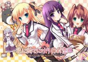  Iro ni Ide ni keri Waga koi wa (2010). Нажмите, чтобы увеличить.