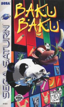  Baku Baku Animal (1995). Нажмите, чтобы увеличить.