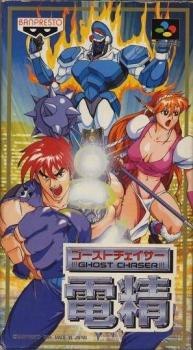  Ghost Chaser Densei (1994). Нажмите, чтобы увеличить.