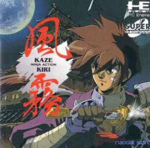  Kaze Kiri (1994). Нажмите, чтобы увеличить.