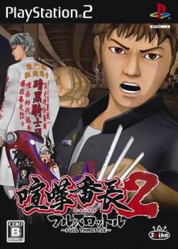  Kenka Bancho 2: Full Throttle (2007). Нажмите, чтобы увеличить.