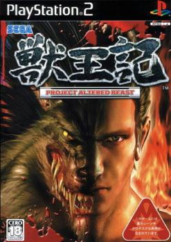  Project Altered Beast (2005). Нажмите, чтобы увеличить.