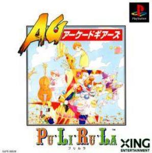  PuLiRuLa (1997). Нажмите, чтобы увеличить.