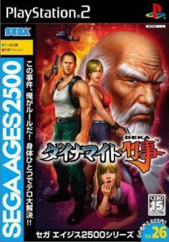  Sega Ages 2500 Series Vol. 26: Dynamite Deka (2006). Нажмите, чтобы увеличить.