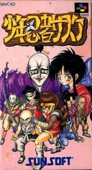  Shounen Ninja Sasuke (1994). Нажмите, чтобы увеличить.