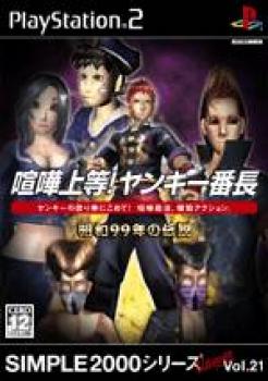  Street Boyz (2004). Нажмите, чтобы увеличить.