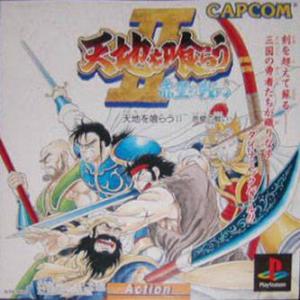  Tenchi wo Kurau II: Sekiheki no Tatakai (1996). Нажмите, чтобы увеличить.