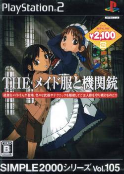  The Maid Fuku to Kikanjuu (2006). Нажмите, чтобы увеличить.