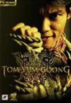  Tom Yum Goong ,. Нажмите, чтобы увеличить.