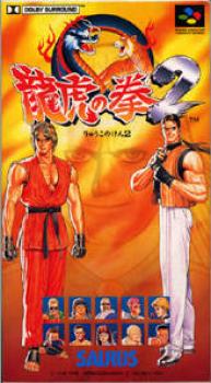  Art of Fighting 2 (1994). Нажмите, чтобы увеличить.